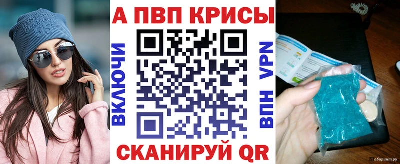 Alfa_PVP Crystall  Коломна 