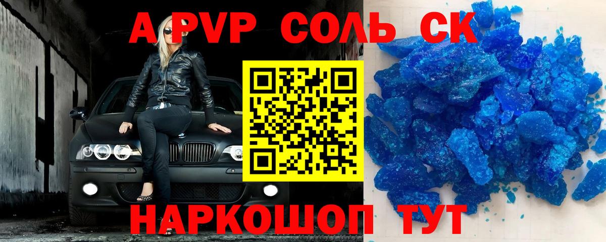 Коломна  цена   Вход с VPN  А ПВП Crystall 