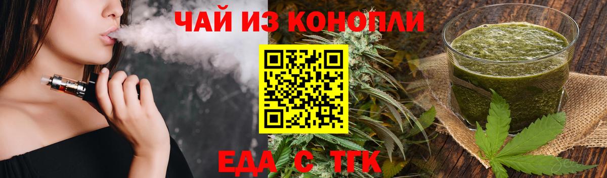 Коломна  Печенье с ТГК марихуана  Вход с VPN 