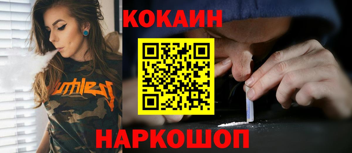  COCAIN Коломна