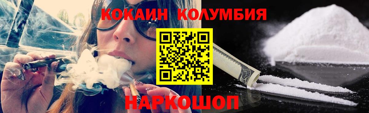 КОКАИН Эквадор Коломна