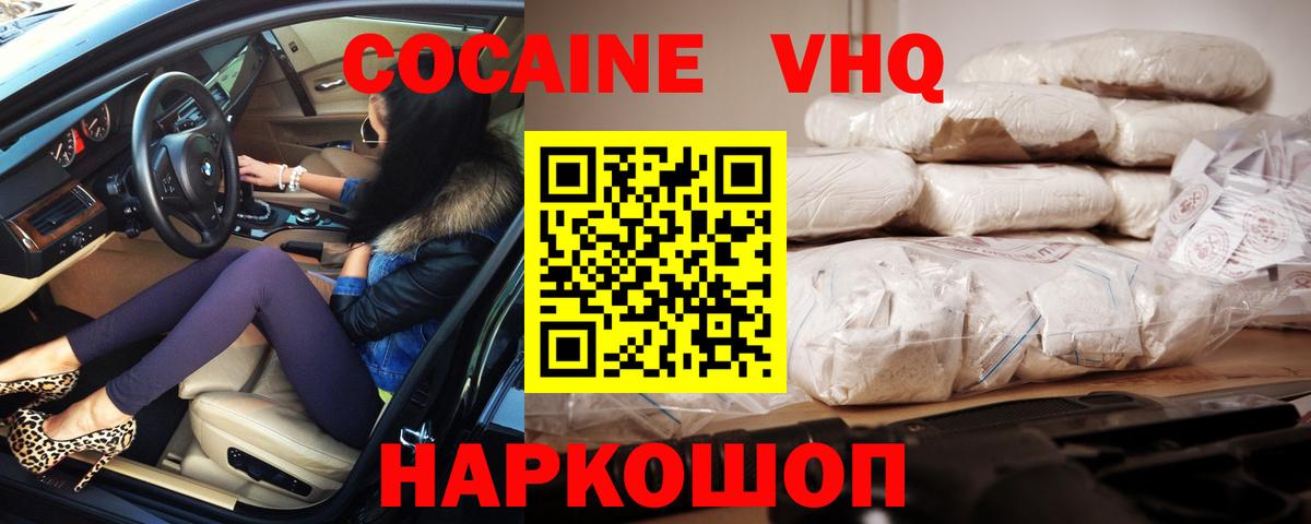 Коломна  Кокаин 98%  Cocaine Эквадор  Вход с VPN 