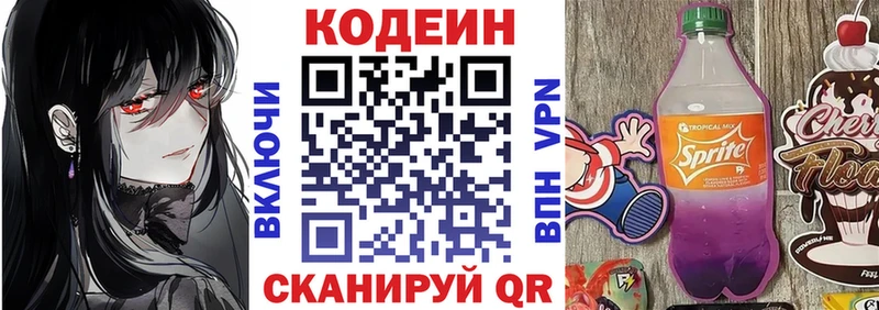 Codein Purple Drank  kraken сайт  Коломна  где продают  