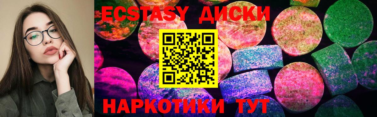 Ecstasy  Ecstasy louis Vuitton  Ecstasy TESLA  Вход с VPN  купить наркотики сайты  Коломна 