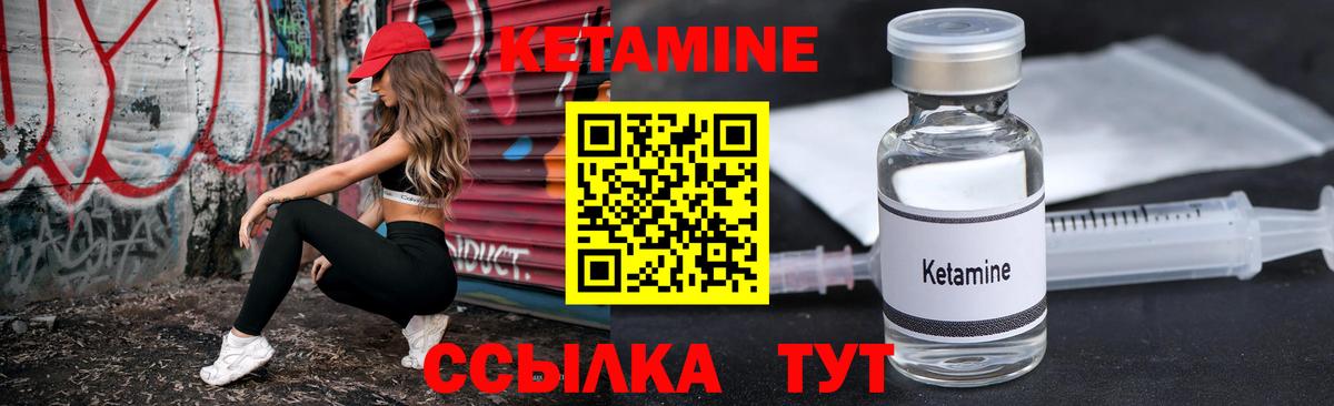 Кетамин VHQ Коломна