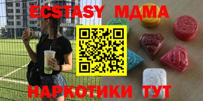 mdma Ангарск
