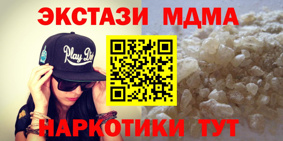 MDMA молли Коломна