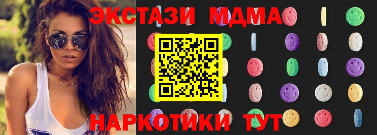 MDMA молли  Вход с VPN  МДМА  Коломна  МДМА Molly 