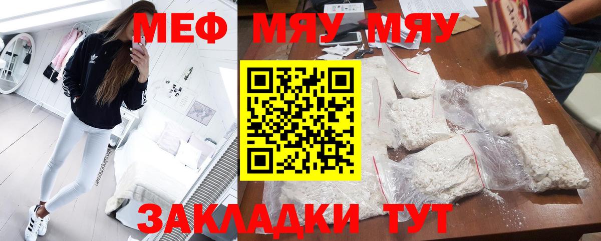 МЕФ кристаллы  Мефедрон  МЕФ кристаллы  Коломна  Вход с VPN 