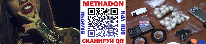 МЕТАДОН VHQ  Коломна 