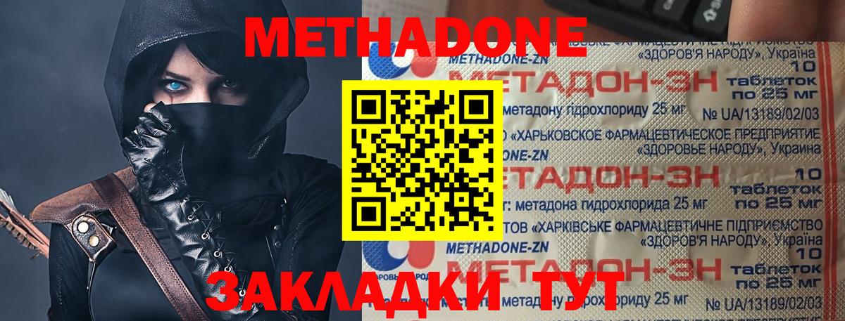 Коломна  МЕТАДОН кристалл  даркнет клад  Вход с VPN 
