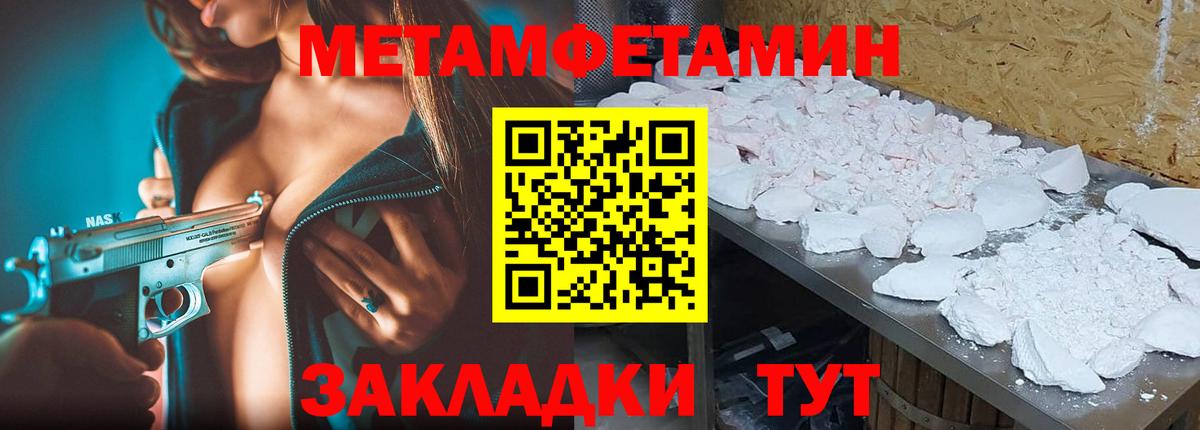 МЕТАМФЕТАМИН Methamphetamine Коломна