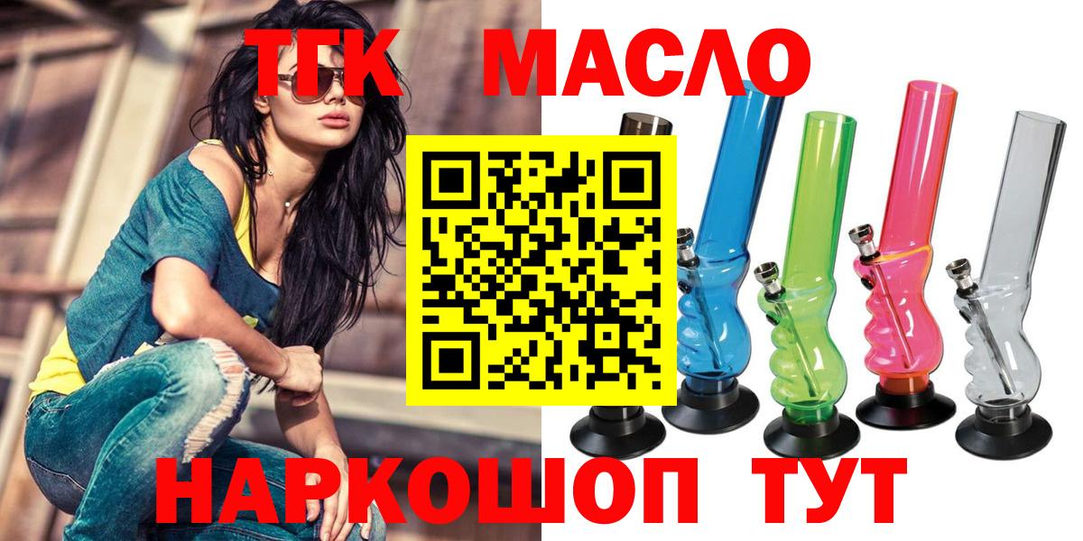 ТГК вейп с тгк  продажа наркотиков  Коломна  Вход с VPN 