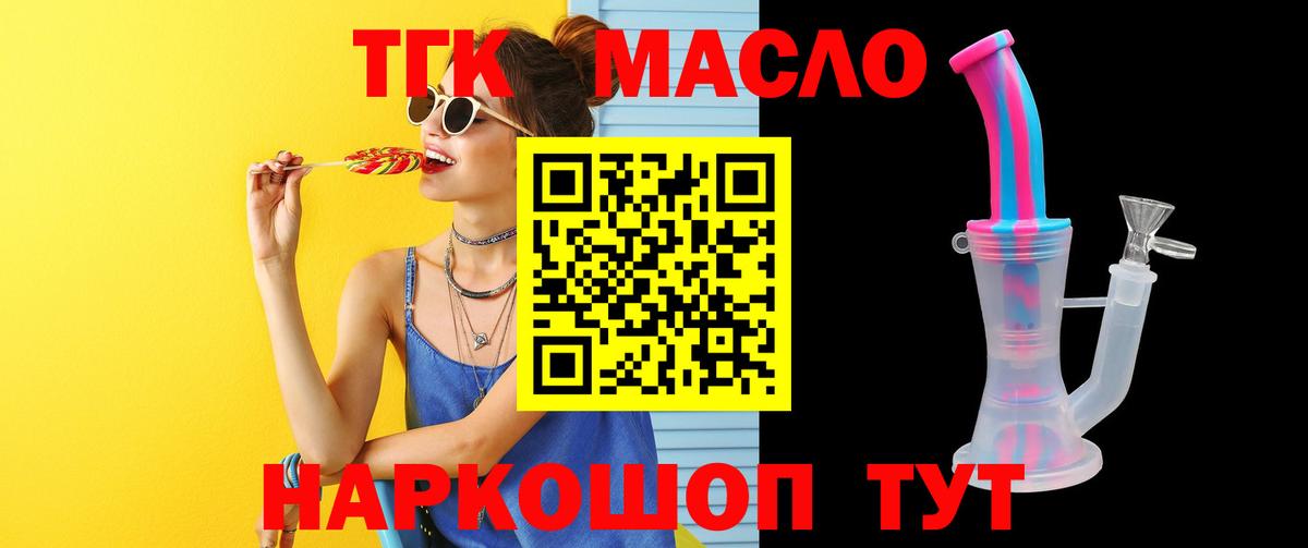 Дистиллят ТГК вейп с тгк Коломна